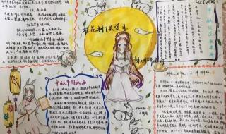 中秋节超难画最漂亮